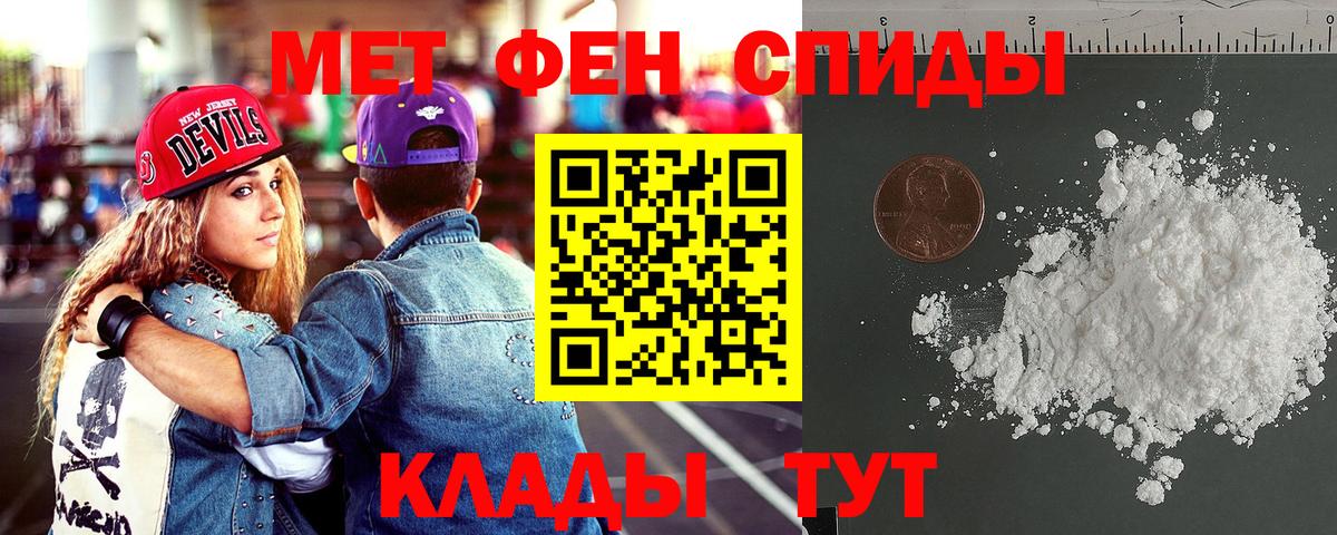 Отрадный  АМФЕТАМИН Розовый  Вход с VPN 