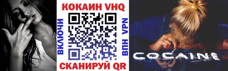 КОКАИН VHQ  ссылка на мегу рабочий сайт  Отрадный 