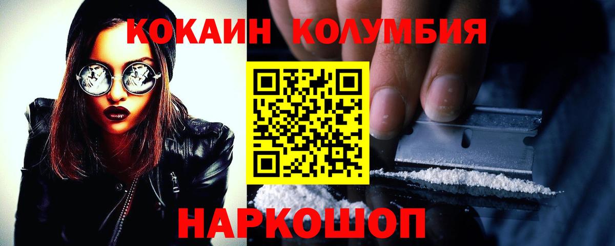 КОКАИН Эквадор Отрадный