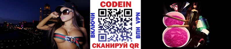 Кодеиновый сироп Lean напиток Lean (лин)  Отрадный 