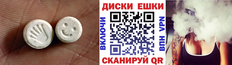 Экстази таблы  наркотики  Отрадный 