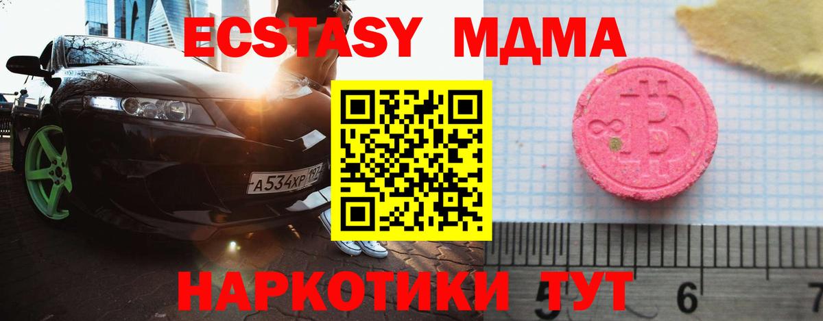 Отрадный  Ecstasy круглые  блэк спрут вход  Экстази  Вход с VPN  Экстази DUBAI 