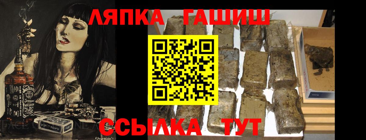 Отрадный  ГАШ 40% ТГК  Гашиш ice o lator  Вход с VPN 