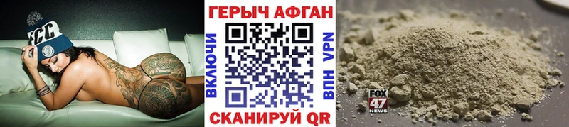 ГЕРОИН VHQ  дарнет шоп  Отрадный 