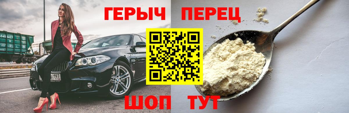 Отрадный  ГЕРОИН белый  Вход с VPN 