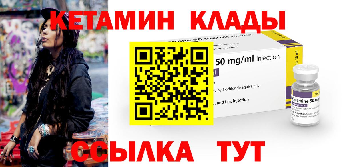 КЕТАМИН ketamine  Кетамин VHQ  Вход с VPN  Отрадный 