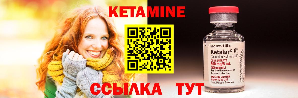 КЕТАМИН ketamine Отрадный