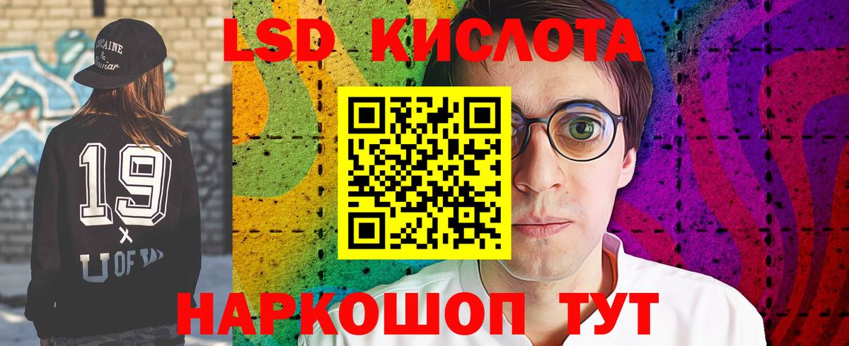 Отрадный  ЛСД экстази ecstasy  Вход с VPN  ЛСД экстази кислота 
