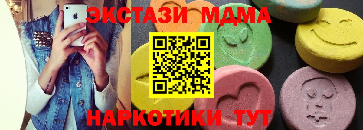 MDMA Molly Отрадный