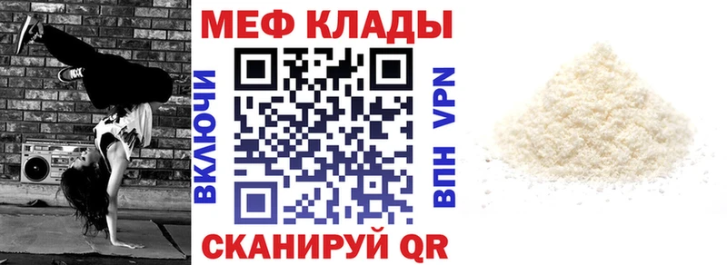Меф кристаллы  Отрадный 