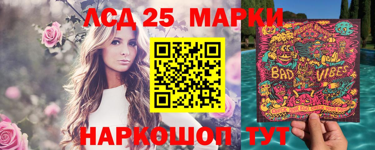 Марки N-bome 1,8мг  Вход с VPN  Отрадный 
