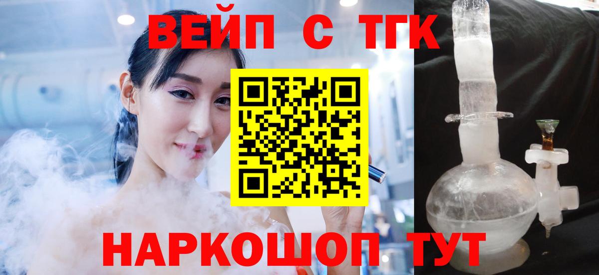 Дистиллят ТГК вейп с тгк  Вход с VPN  Отрадный  Дистиллят ТГК вейп 